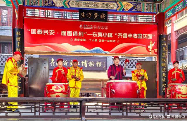 双节拍 | 日照东夷小镇，热热闹闹长桌宴