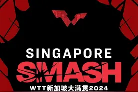 樊振东、孙颖莎领衔，新加坡大满贯3月10日开赛，国乒主力尽出图片