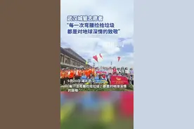 武汉城管志愿者：“每一次弯腰捡拾垃圾，都是对地球深情的致敬”图片