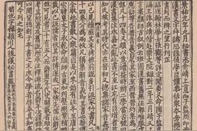 辛德勇《汉书》概说｜给《汉书》做注的人图片