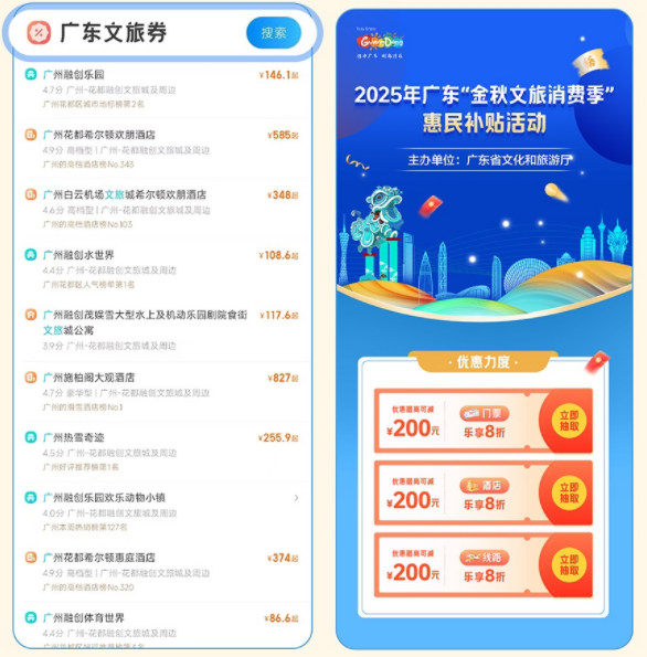2000万元消费券，即将开抢！领券入口→
