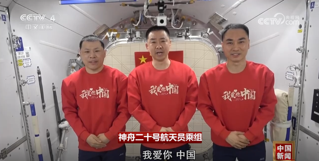 身着“中国红”、国旗与地球同框 中国航天人的家国情怀都藏在这些细节里