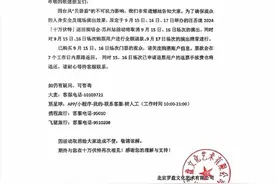 因台风“贝碧嘉”，汪苏泷官宣演唱会取消并将全额退款，本人发文图片