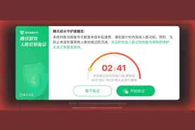 游戏防沉迷，进入下半场图片