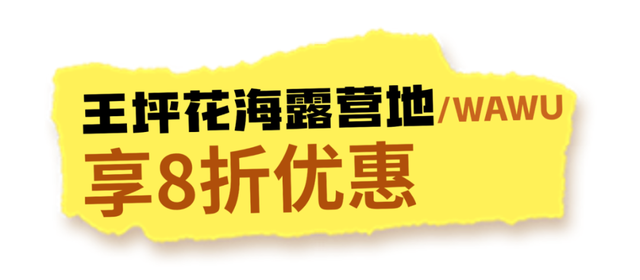 瓦屋山【国庆中秋优惠大放送】，享8折超值福利！