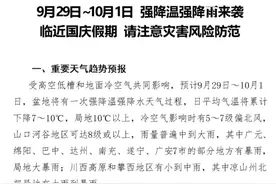 断崖式降温来了！四川多地降温超10℃图片