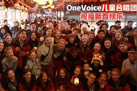 One Voice儿童合唱团祝福新春快乐图片