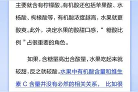 水果味道越酸维生素C含量越高吗？图片