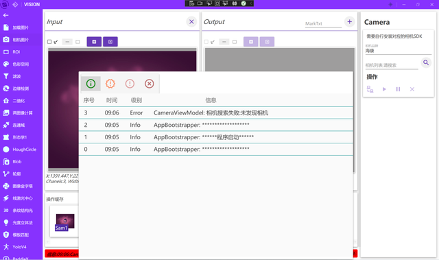 基于 .NET 6 + OpenCVSharp 的跨平台工业视觉图像分析工具