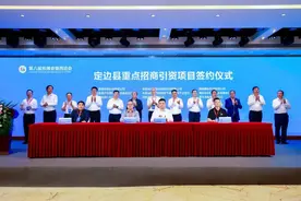 第八届丝博会定边县重点招商项目产品新技术国内发布会暨“双招双引”推介会在西安召开图片
