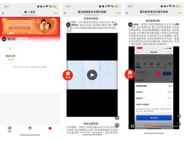 0.3元15秒，这样的景区卫生间“洗手费”能收吗？
