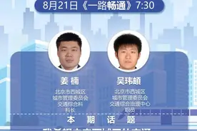 西城区交通治理再升级：医院、景区、商圈全面优化，即将启动这五大堵点治理>>图片
