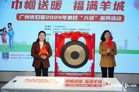 百项惠民服务一键送达！广州市妇联启动惠民“六送”服务图片