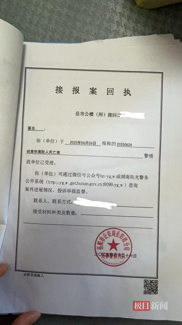 31岁男子在地下车库不幸遇害