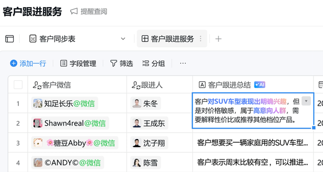 企业微信5.0正式发布，三大AI功能让办公智能又高效