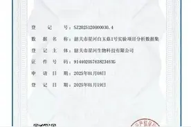 新突破！省内首笔生物育种数据知识产权登记落地韶关图片