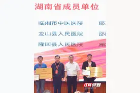 隆回县人民医院成功获得中国创伤救治联盟成员单位签约授牌图片