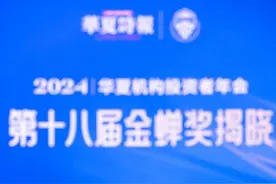 第十八届“金蝉奖”榜单揭晓 四川长虹荣获2024年度ESG优秀企业图片