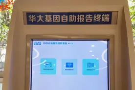 上观315｜不靠谱的遗传病基因筛查：阴性的检测结果，为何生出患病的孩子？图片
