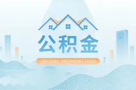 最新！成都“商转公”流程再优化图片