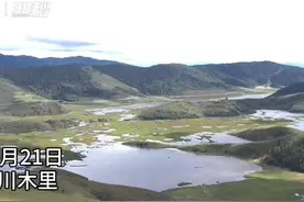 30秒｜万人锅庄、赛马驰骋……木里县这场农文旅推介活动互动感十足图片