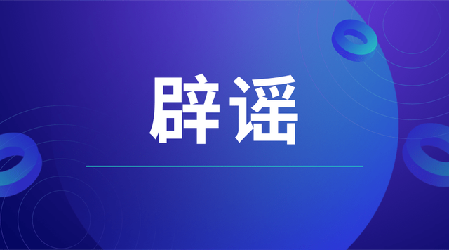 广东开放大学辟谣免考试等传闻