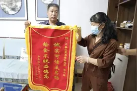 淄博一市民因家庭琐事，携83万积蓄外出散心，却把钱弄丢了……图片