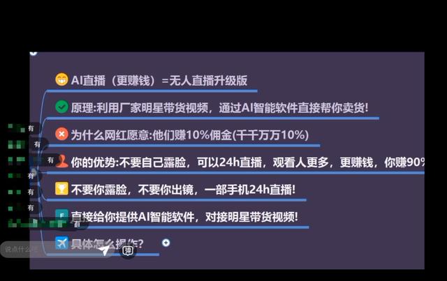 调查｜你想快速致富还保底吗？直播带货培训，交钱容易退钱难