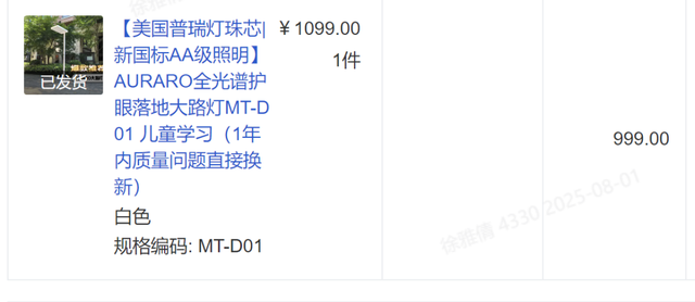 价格大跳水！去年买大路灯的我哭惨了……