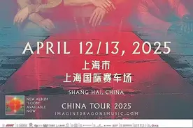 演唱会380元票区与主舞台中间还隔着条大马路被吐槽，主办方回应：不认同可以退票图片