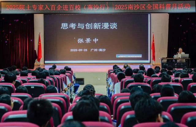 南沙少年科学院成立，发布科教“十二条”！