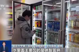 苏打水能治痛风？还能调节人体酸碱平衡？真相是……图片
