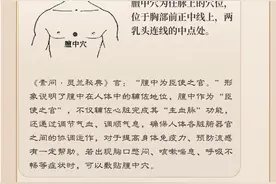 流感防治不用慌 穴位敷贴保健康图片