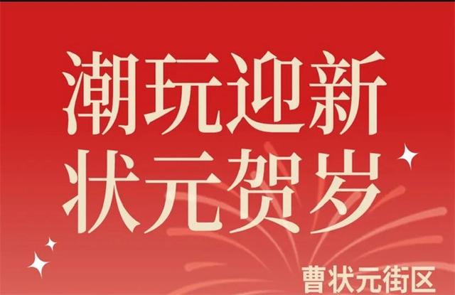 南明区跨年消费攻略来啦！承包你元旦假期“爽购”清单！