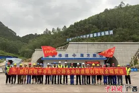 平岑高速公路永业隧道全幅贯通图片