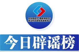 今日辟谣（2025年2月25日）图片