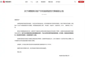 这两天有家长缴学费无法转账，有人买房也刷不出卡！银行扎推调整非柜面交易限额，有没有也影响到你？ 万一被限额，可以这样处理图片