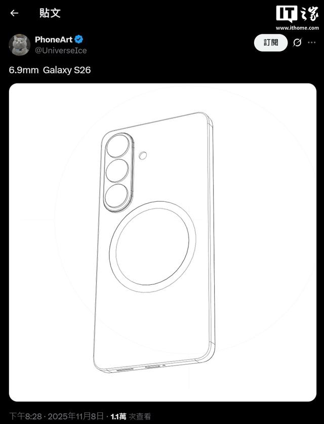 消息称三星Galaxy S26 Ultra将支持25W无线充电，充电速度提升40%
