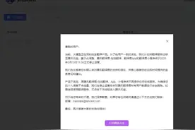 腾讯宣布：该业务将停止运营图片