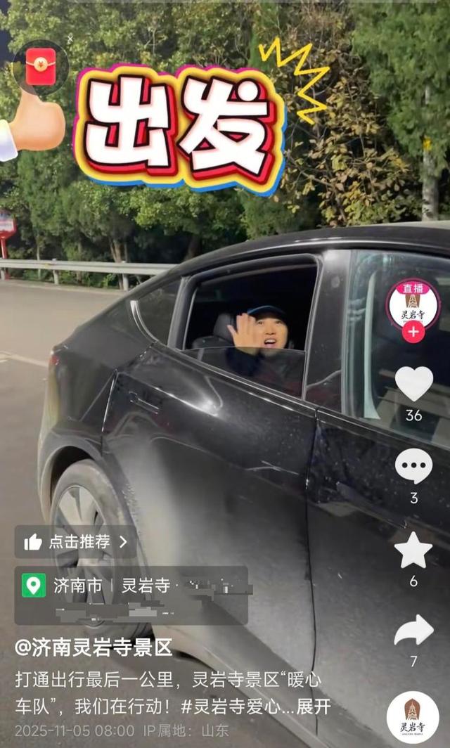 景色醉人真情暖心，山东多景区用心“宠客”换来“秋游热”