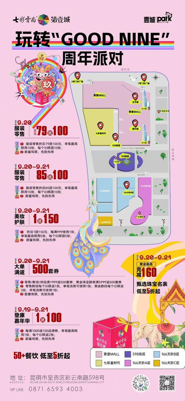 九年时光淬炼 一座虹桥如何连接云南的在地文化与城市未来