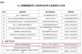 人工智能如何赋能新型工业化？工信部发布典型案例，敏迭求解器入选图片