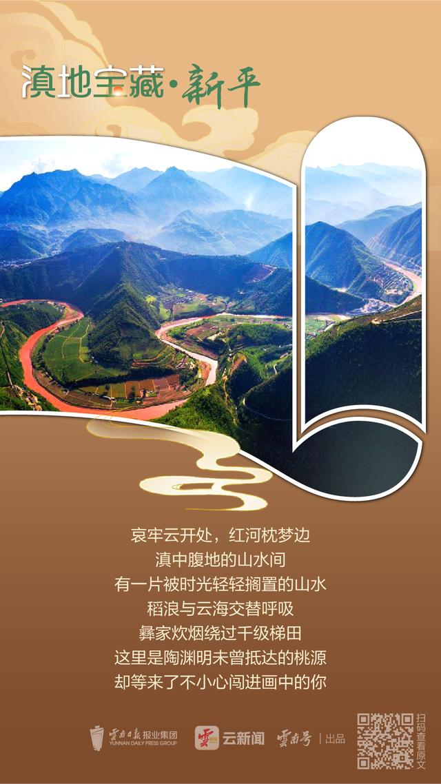 哀牢秘境里的花腰傣乡，藏着云南的热烈与温柔丨云新闻·滇地宝藏⑭