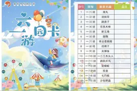 老游戏不过时，这个“六一”，玩爸爸妈妈小时候玩的游戏图片