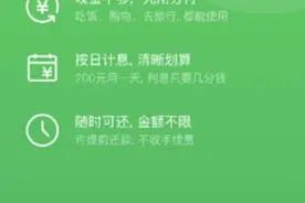 热闻｜“微信分期”开启灰度测试，或将对标“花呗”？图片
