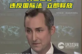 外媒：美国谴责胡塞武装在红海扣押船只，要求“立即释放”船只和船员图片