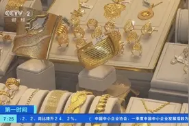 每公斤金价高出国际近3000美元！土耳其黄金需求旺盛，走私数量激增图片