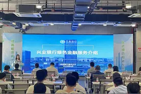 兴业银行漳州分行与企业共“碳”绿色新未来图片