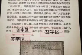 事关校外培训，15日起施行！还能去校外机构上课吗？图片