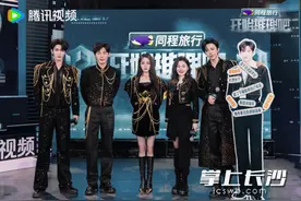 “赫丽摸金宇”齐聚长沙，《开始推理吧3》“五一”开播图片